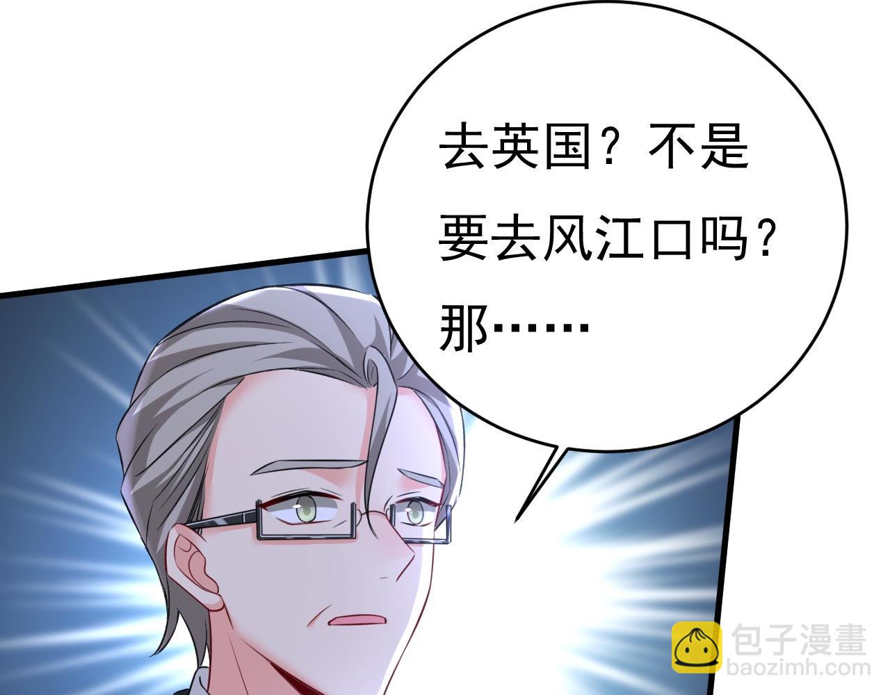 第480话 我马上去英国4