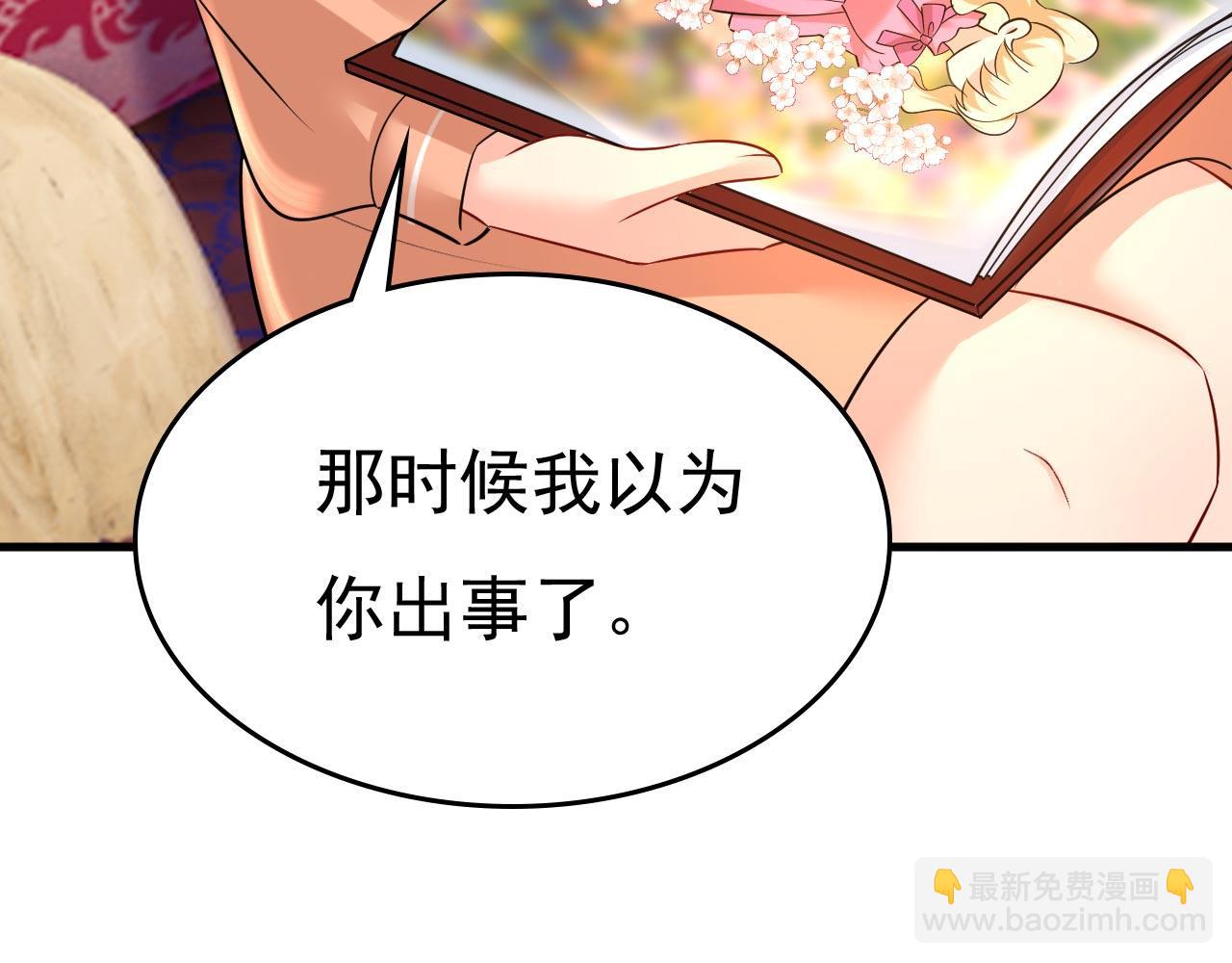 第499话 我们只是朋友？102