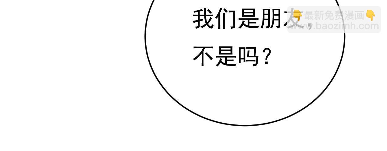 第499话 我们只是朋友？20