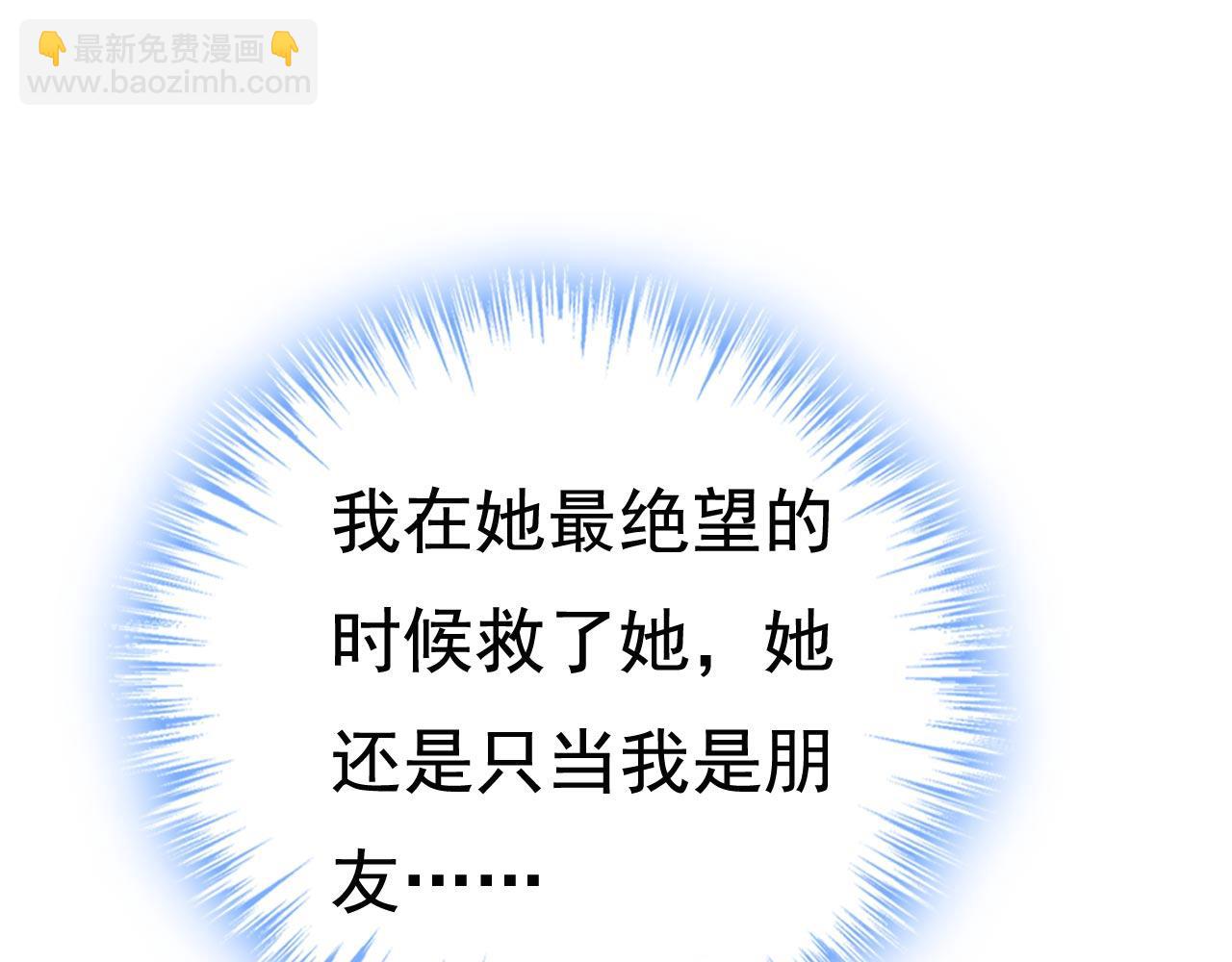 第499话 我们只是朋友？23