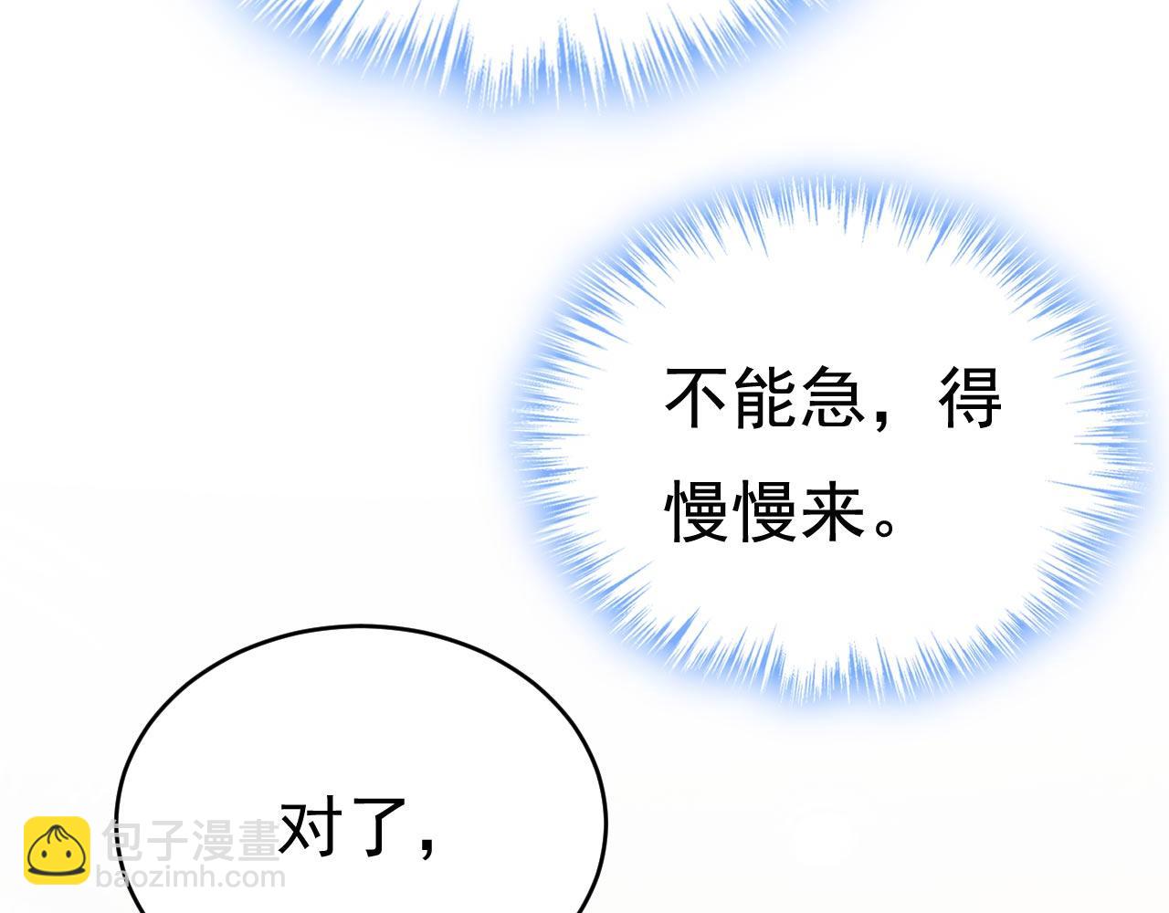 第499话 我们只是朋友？24