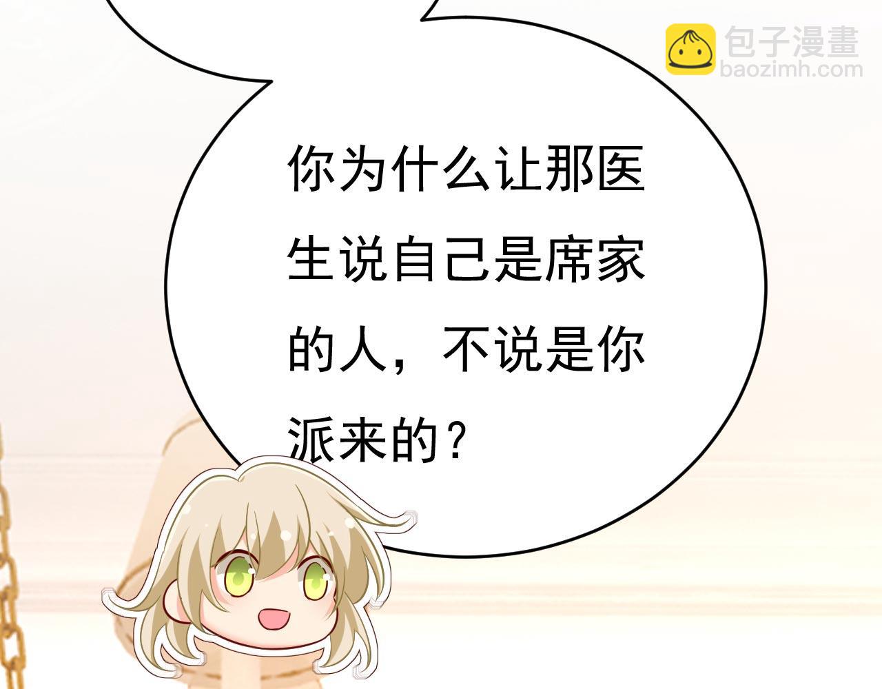 第499话 我们只是朋友？25
