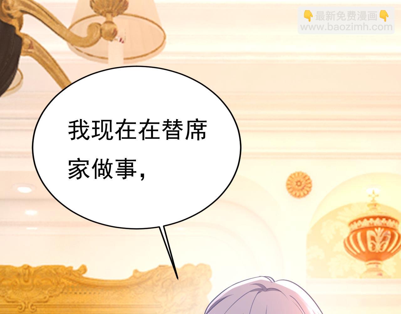 第499话 我们只是朋友？27