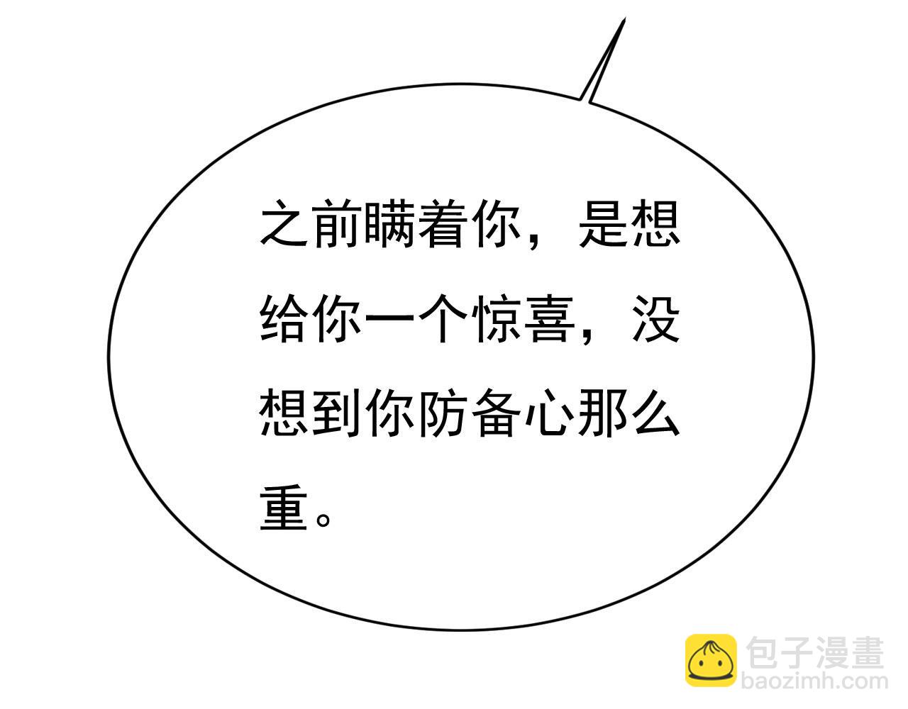 第499话 我们只是朋友？30