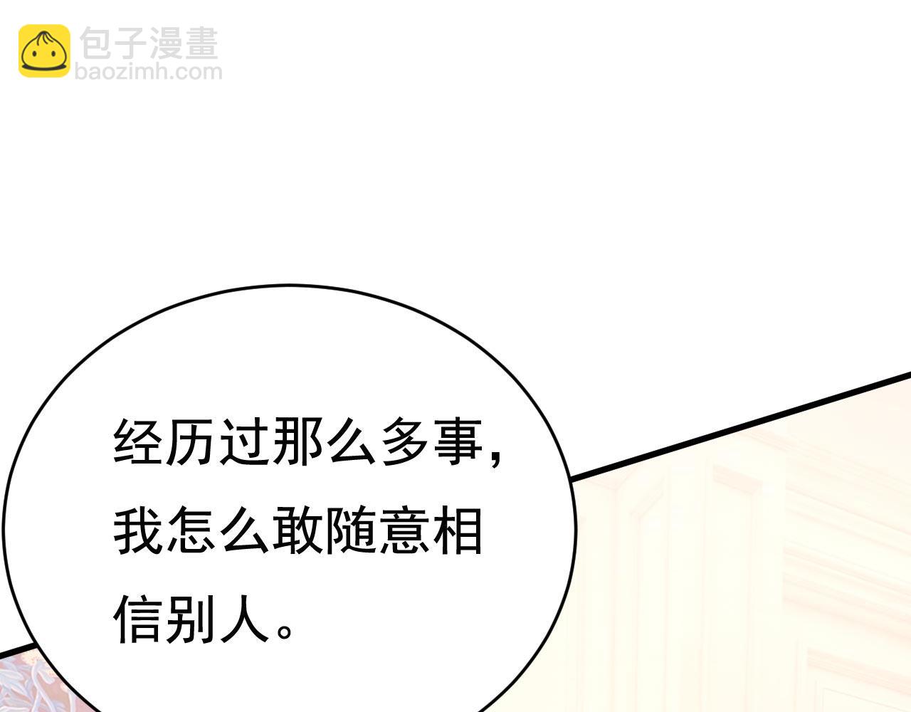 第499话 我们只是朋友？31