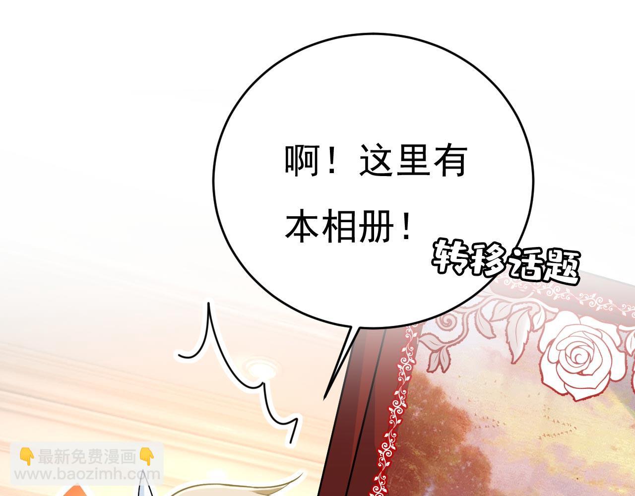 第499话 我们只是朋友？41