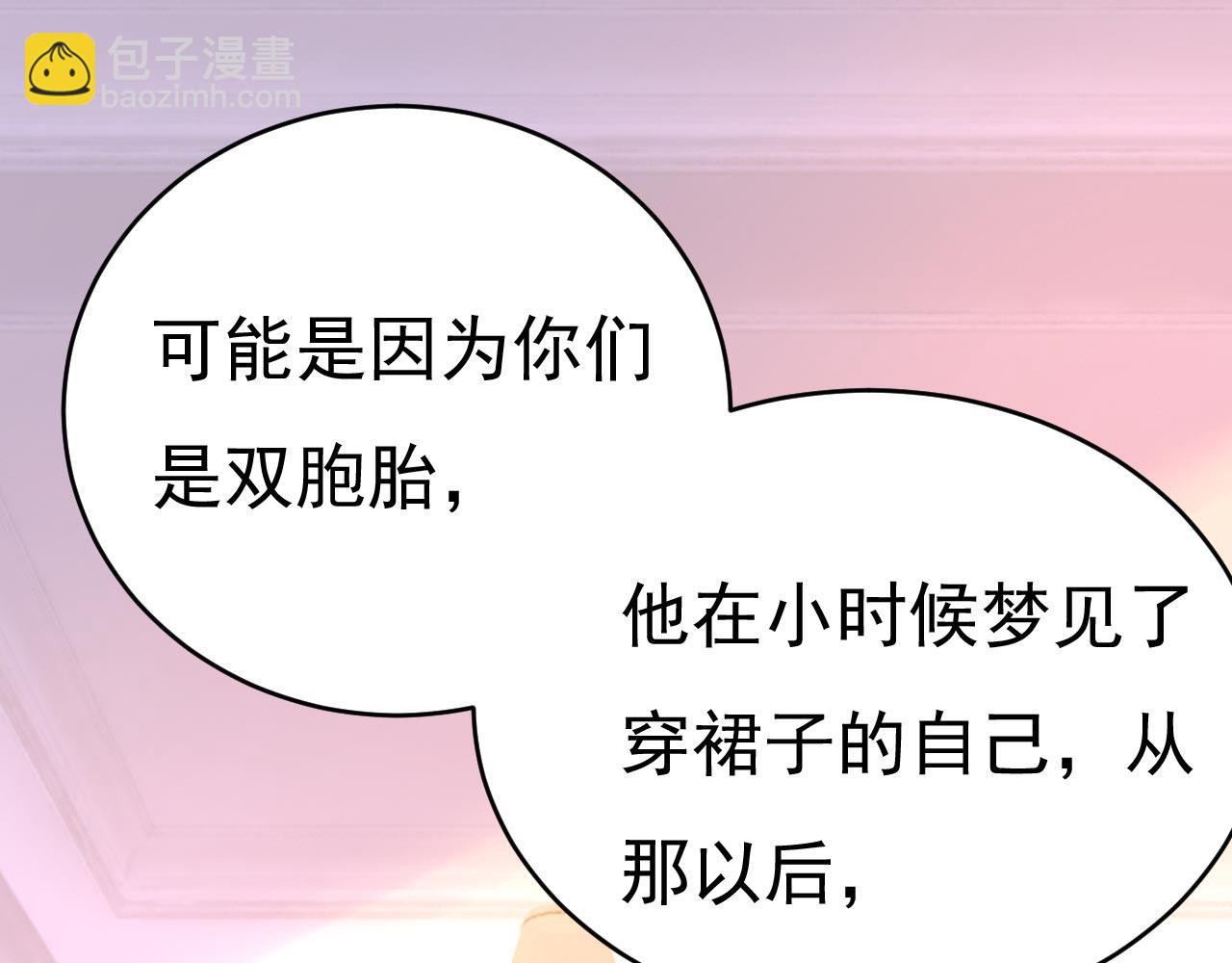 第499话 我们只是朋友？49