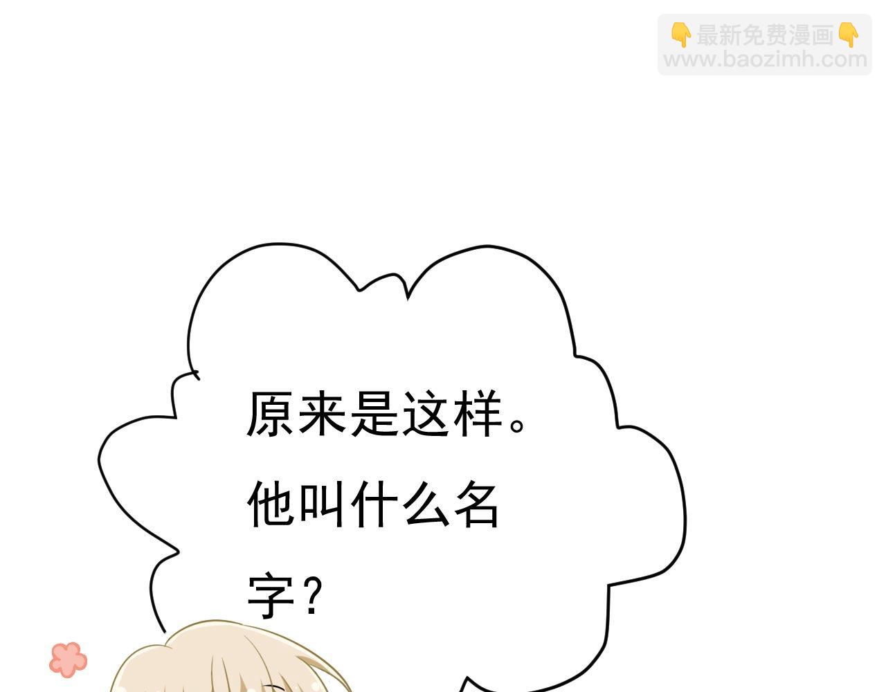 第499话 我们只是朋友？56