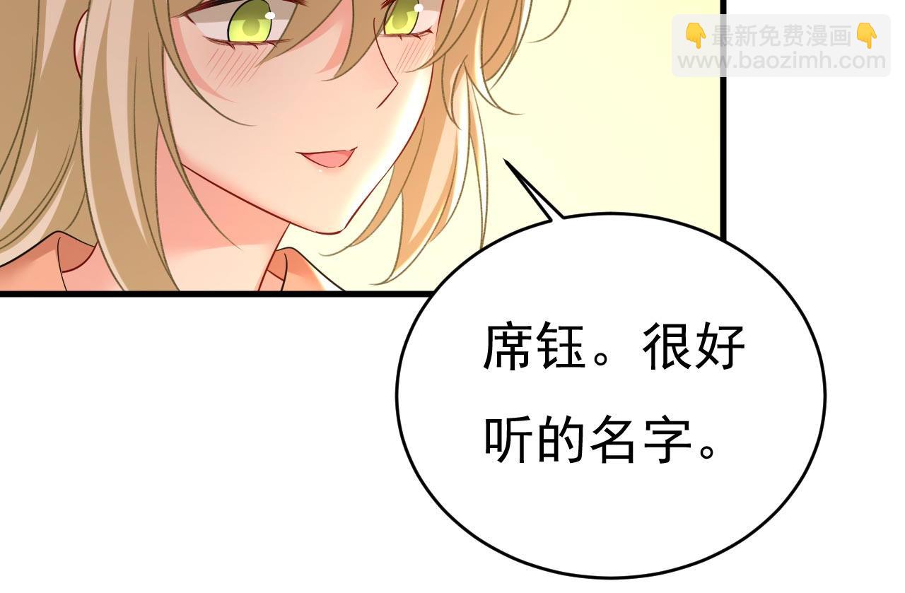 第499话 我们只是朋友？59