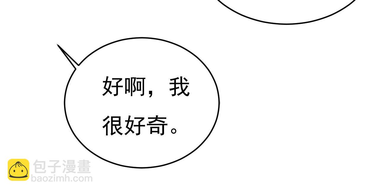 第499话 我们只是朋友？62