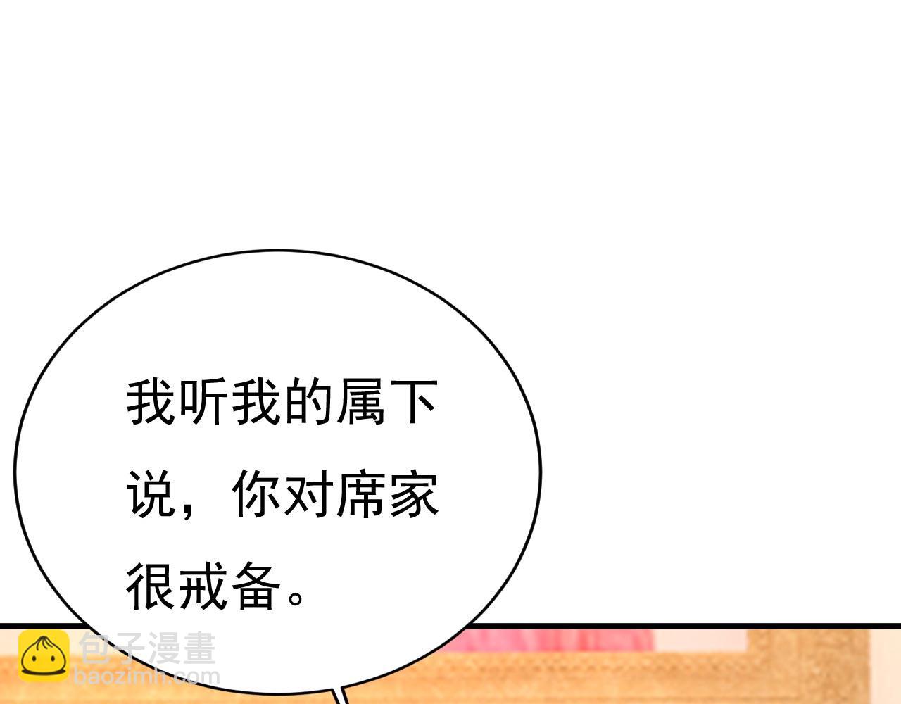 第499话 我们只是朋友？68