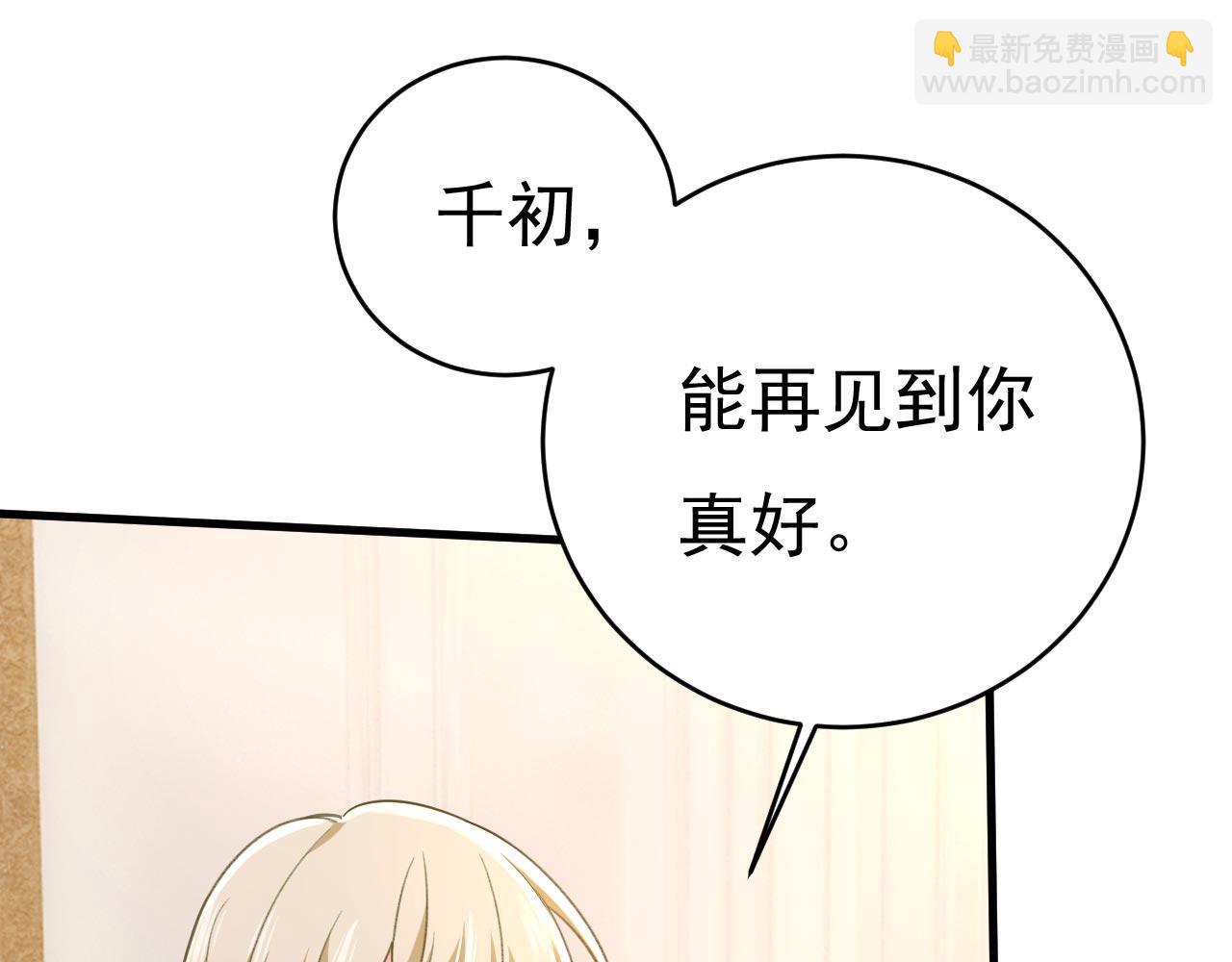 第499话 我们只是朋友？7