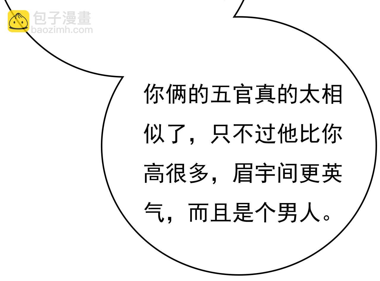 第499话 我们只是朋友？77