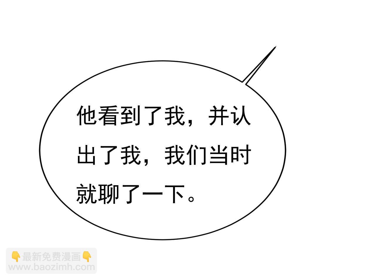 第499话 我们只是朋友？80