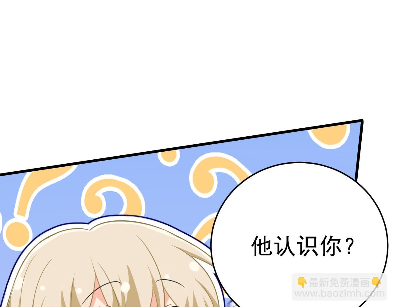第499话 我们只是朋友？81