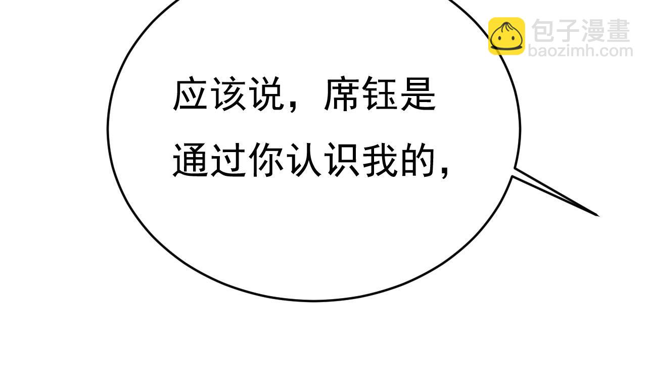 第499话 我们只是朋友？83