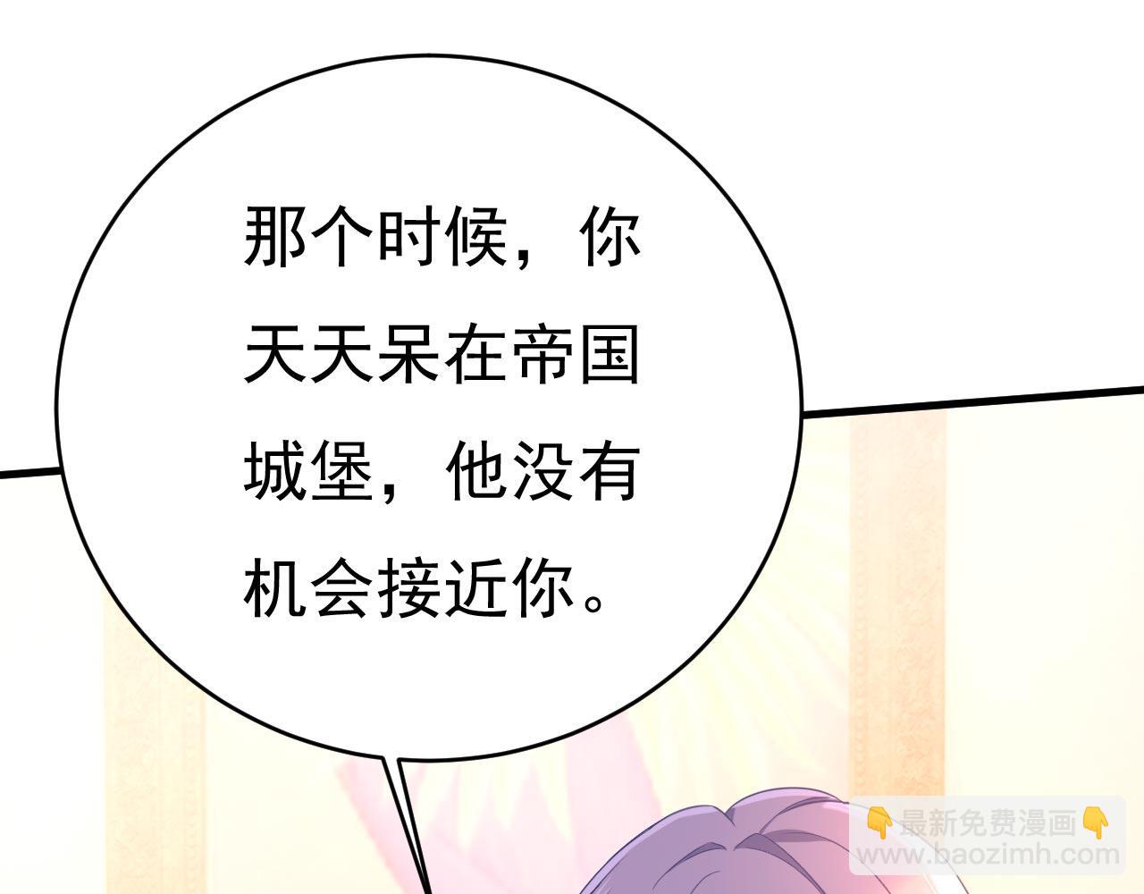 第499话 我们只是朋友？90