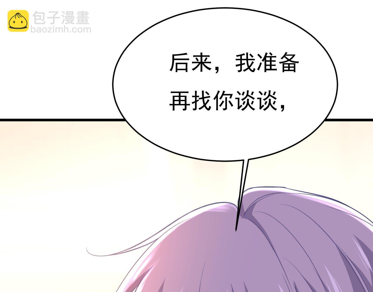 第499话 我们只是朋友？95