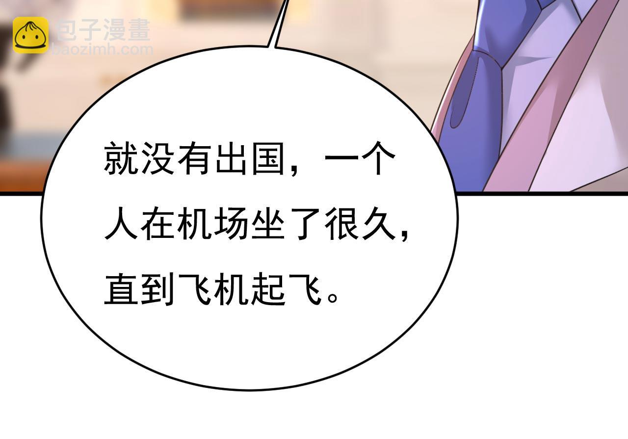 第499话 我们只是朋友？97