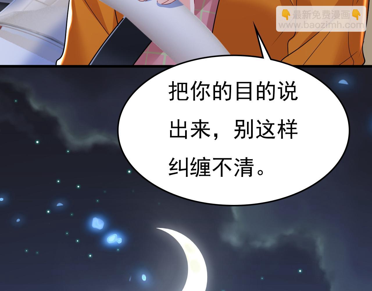 第516话 这是你逼我的！32