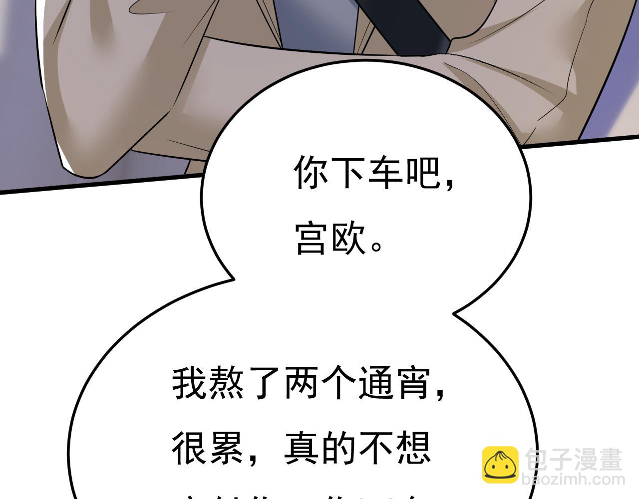 第516话 这是你逼我的！62