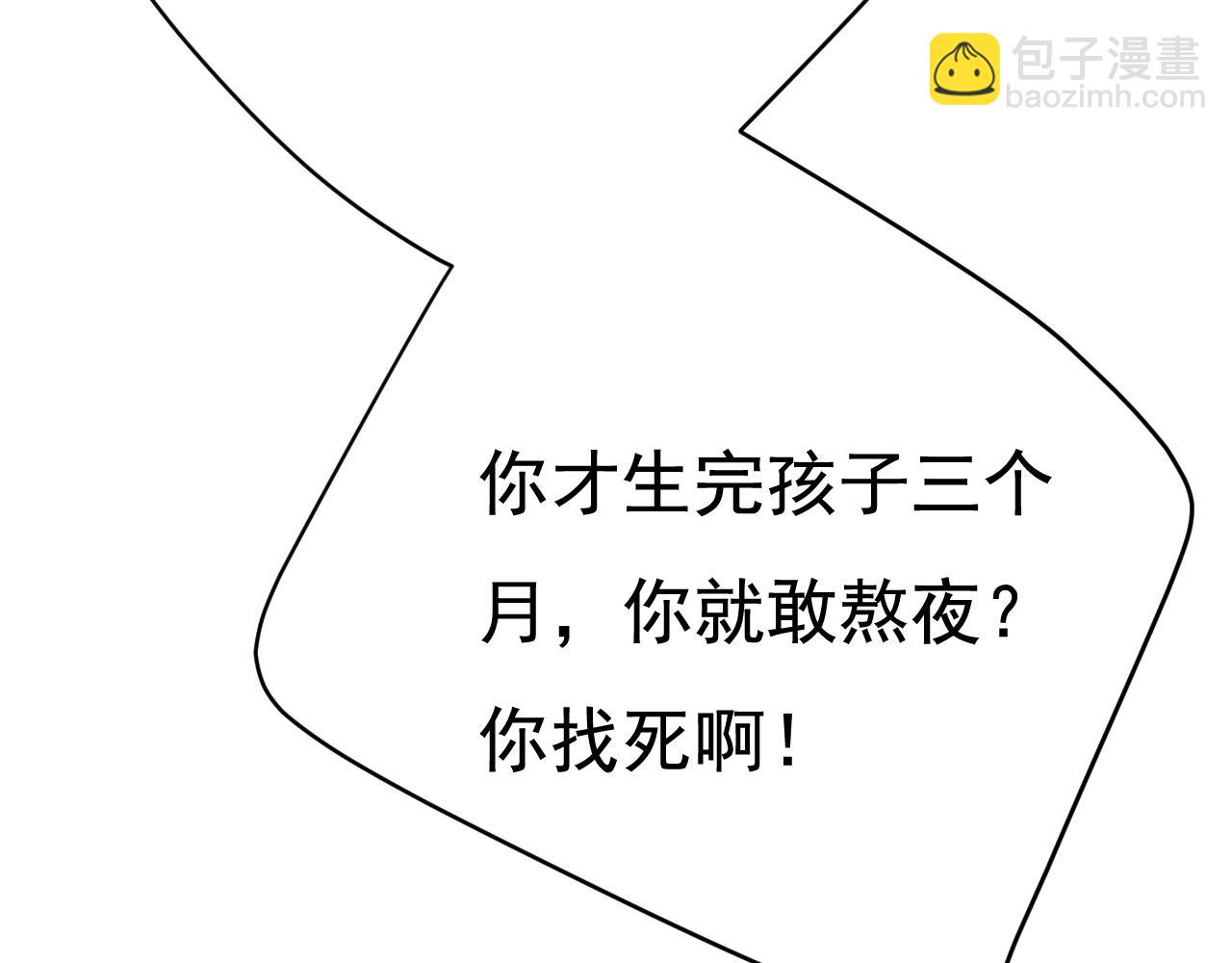 第516话 这是你逼我的！68