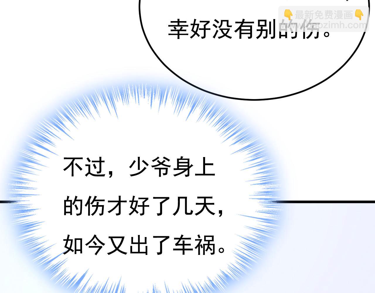 第519话 我勾引宫欧？28