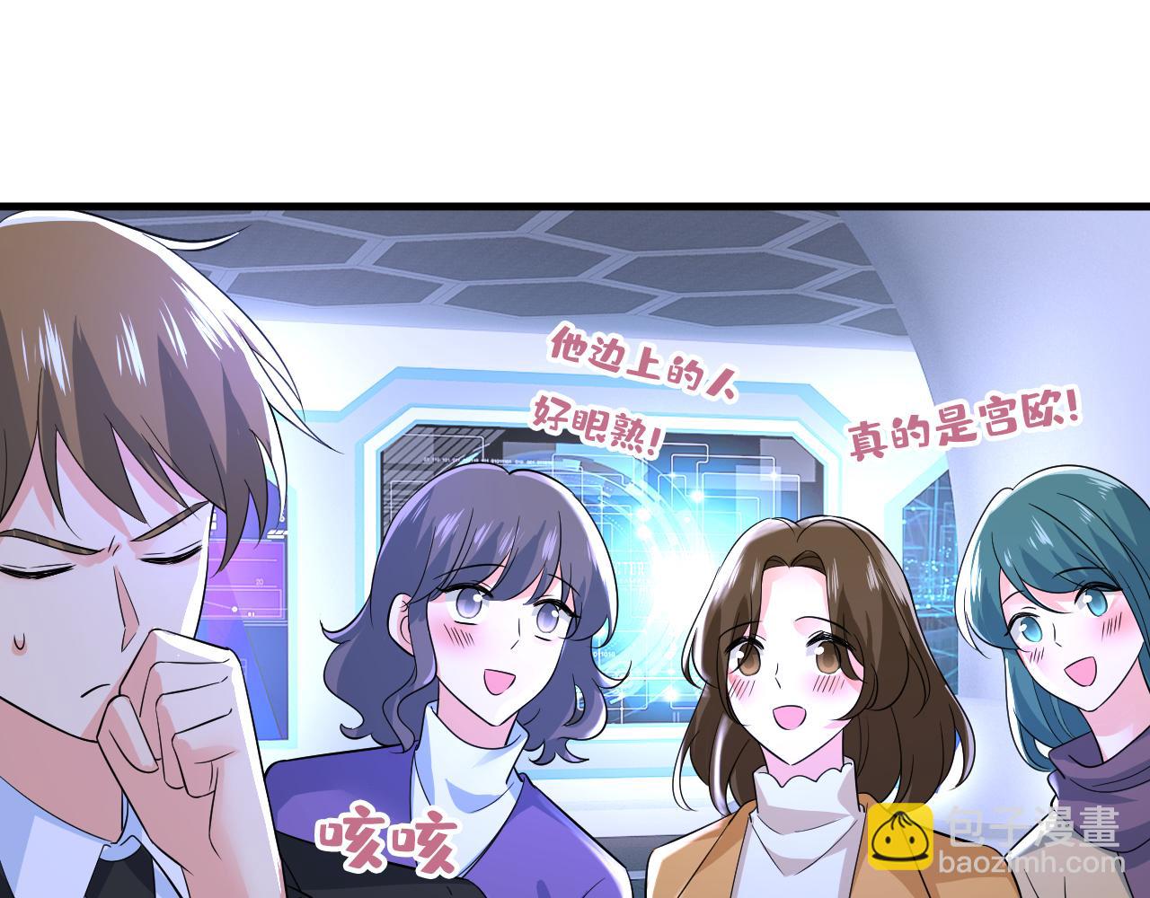 第522话 这是……Mr宫？52