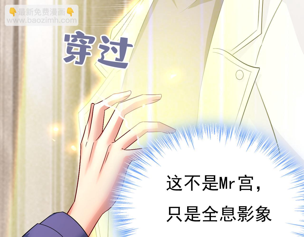 第522话 这是……Mr宫？89