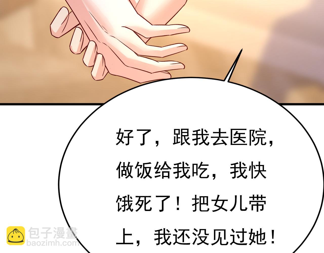 第525话 你这是什么意思？21