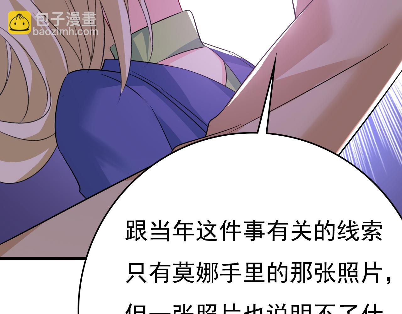 第525话 你这是什么意思？3
