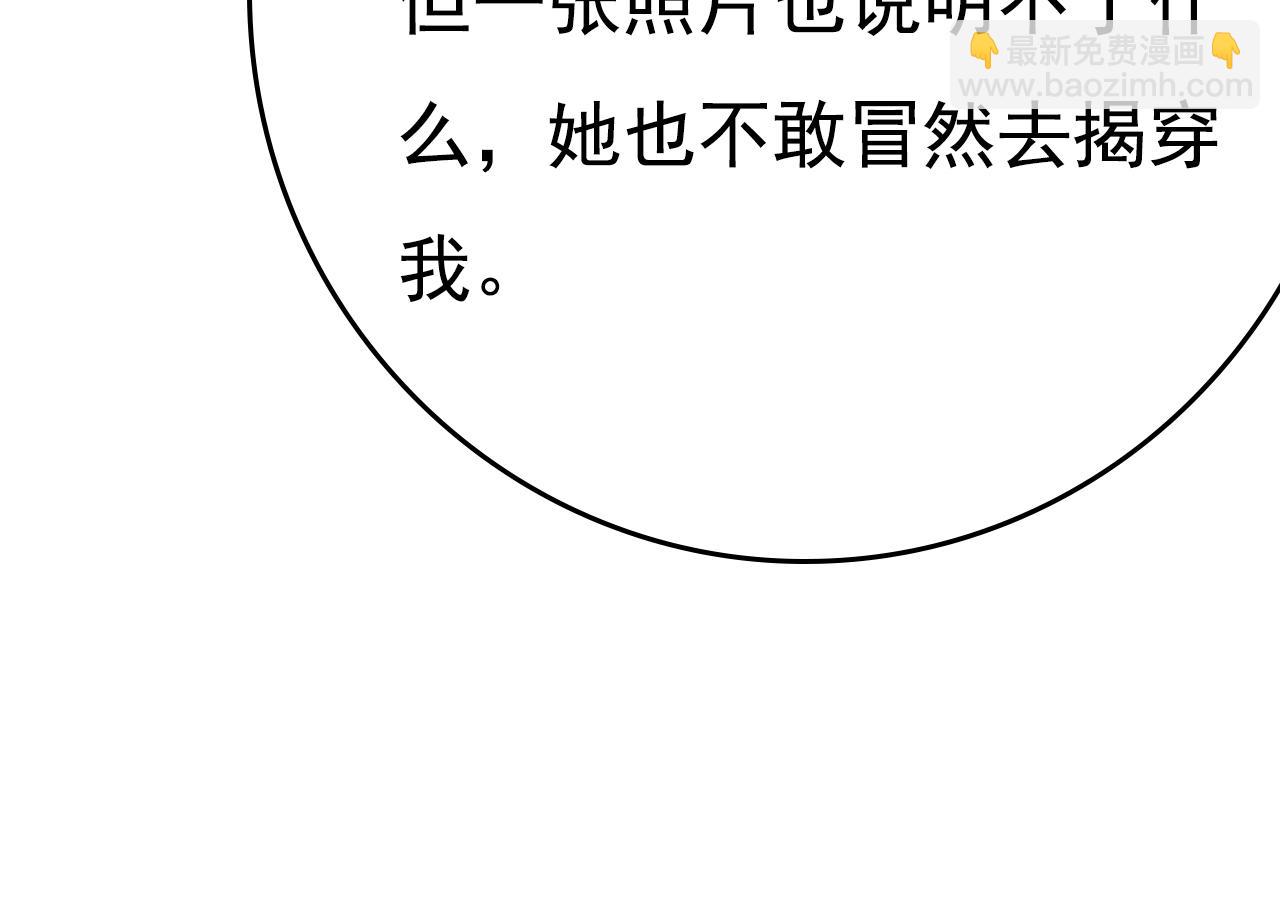第525话 你这是什么意思？4