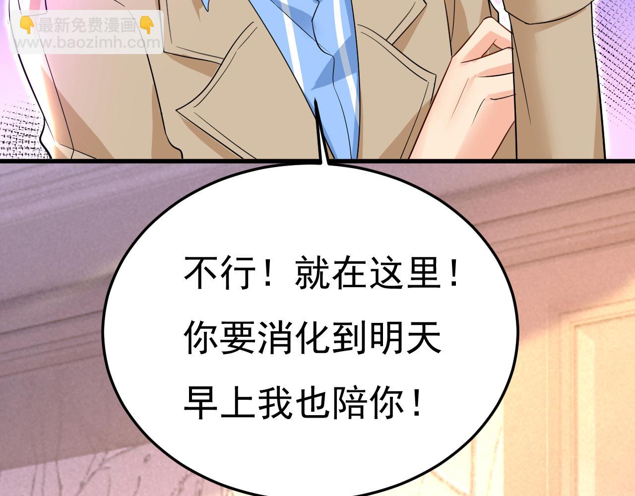 第525话 你这是什么意思？60
