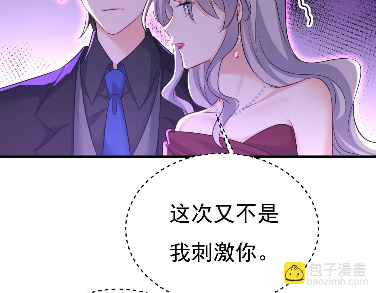 第548话 他想看我的笑话？31