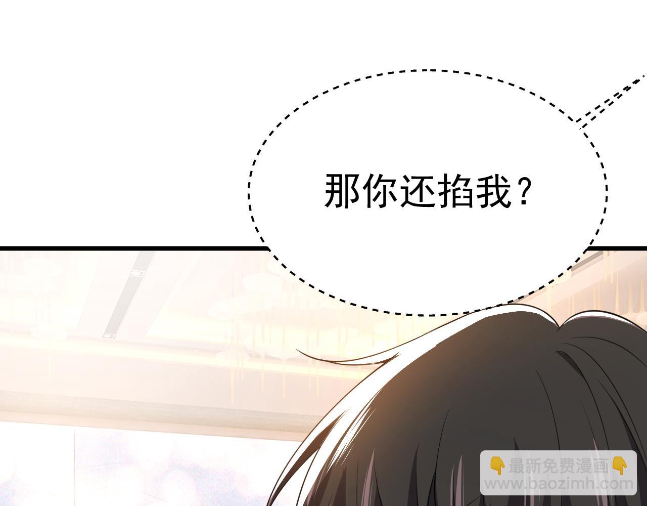 第548话 他想看我的笑话？33