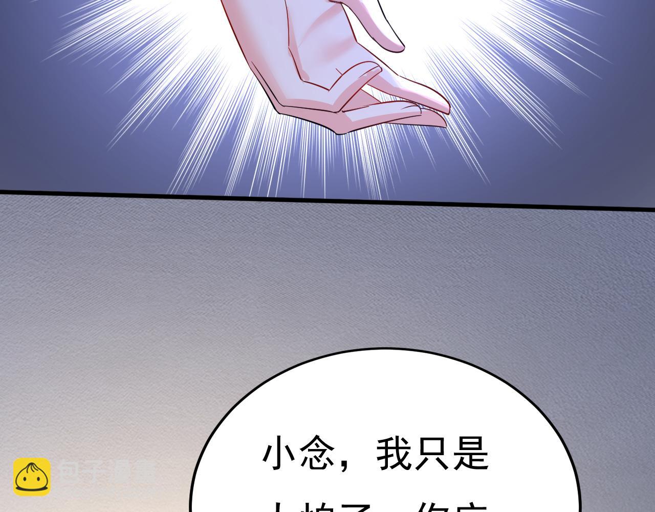 第554话 我愿意等你11
