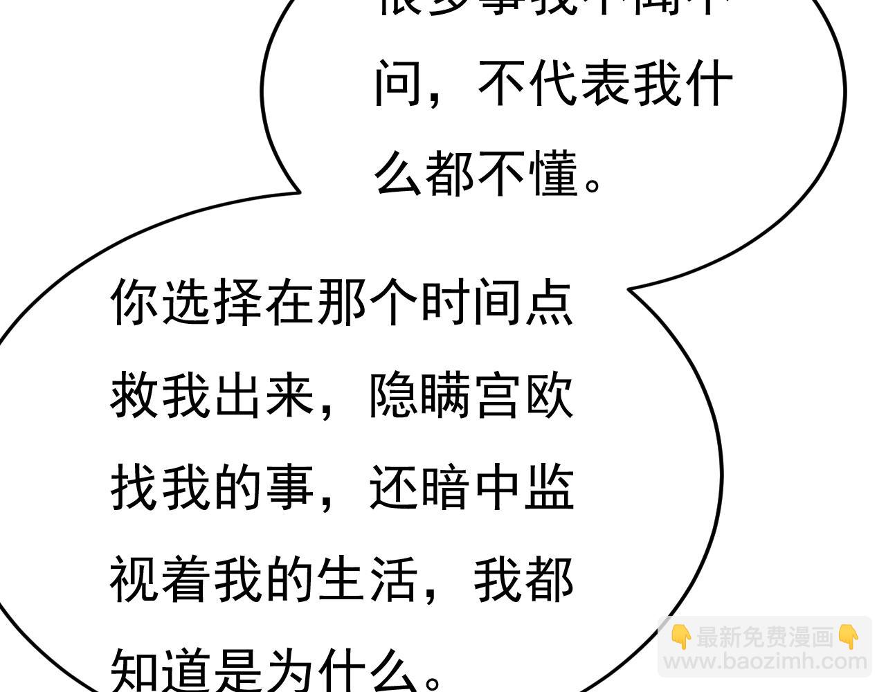 第554话 我愿意等你15