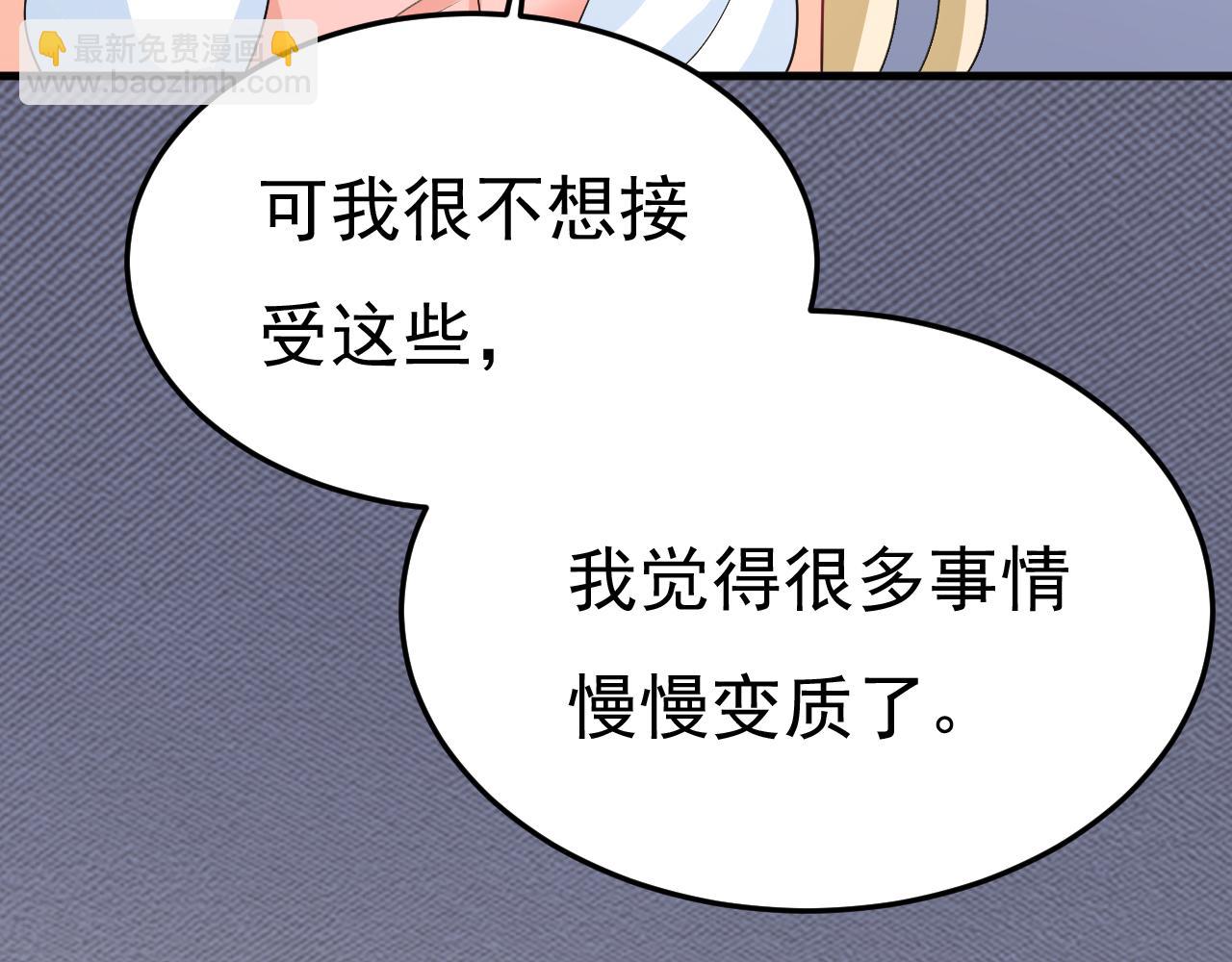 第554话 我愿意等你18