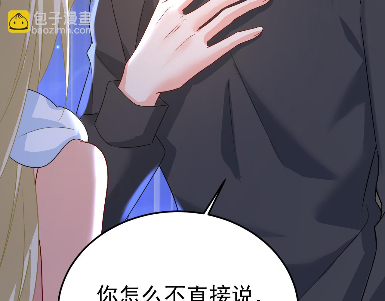 第554话 我愿意等你23