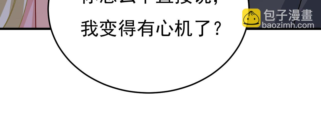 第554话 我愿意等你24