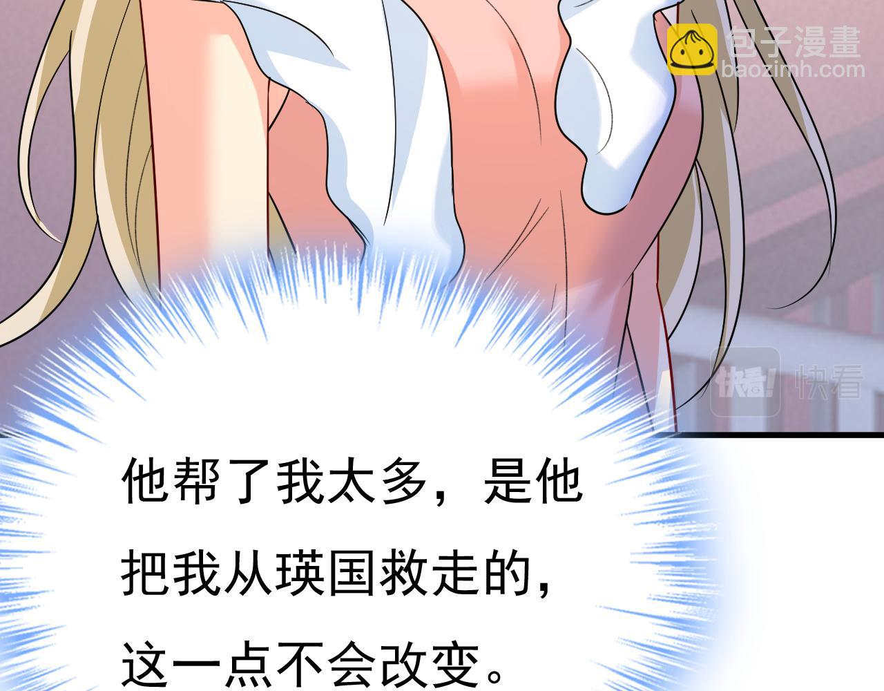 第554话 我愿意等你28