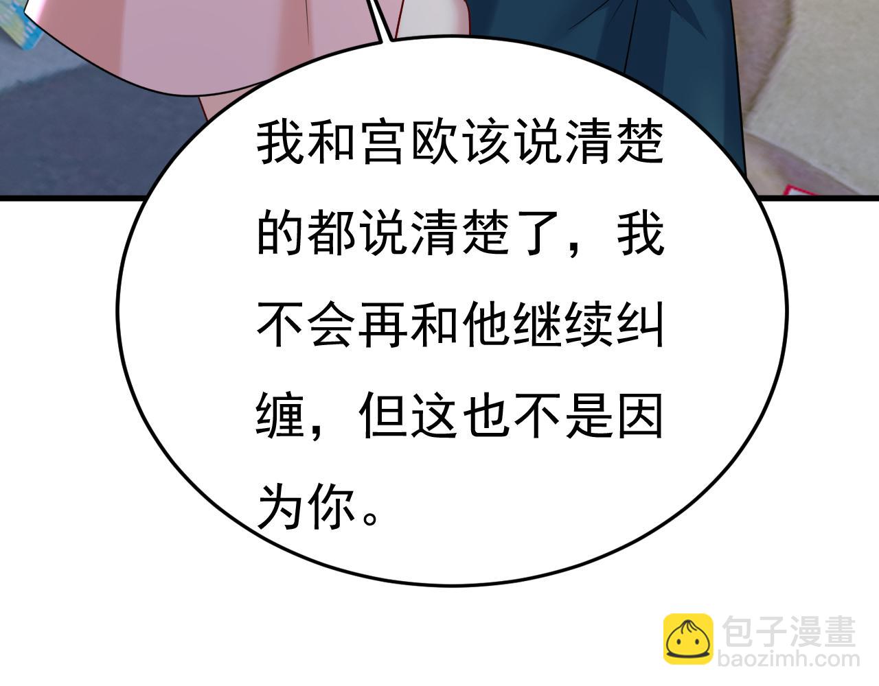 第554话 我愿意等你38