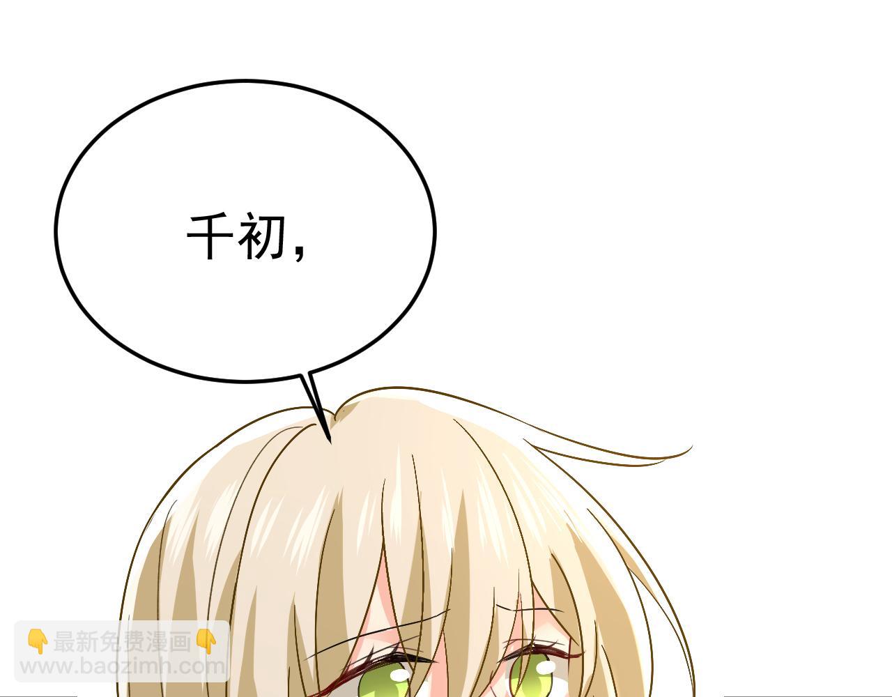 第554话 我愿意等你40