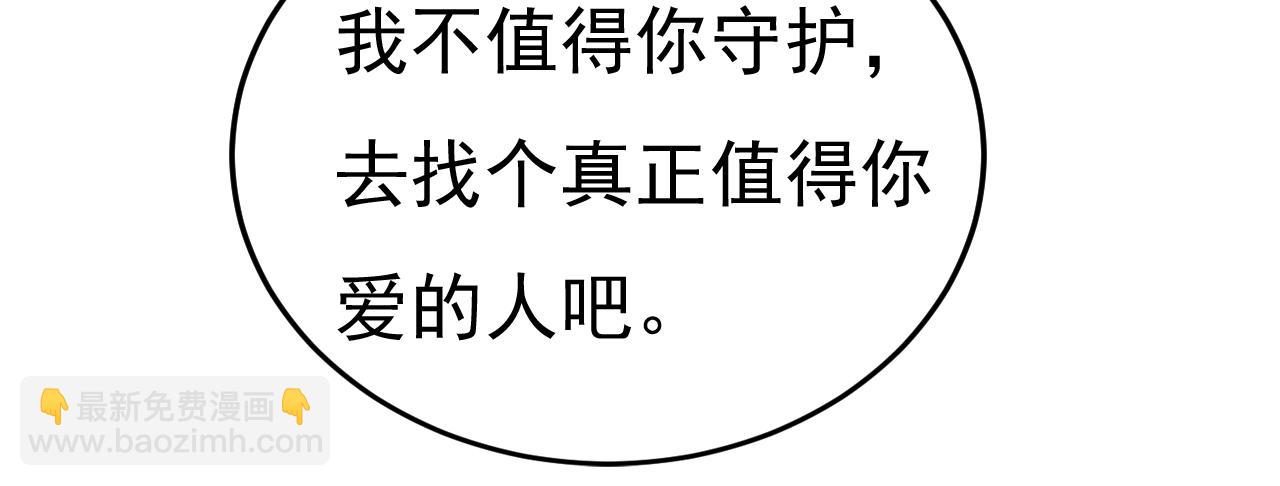 第554话 我愿意等你42