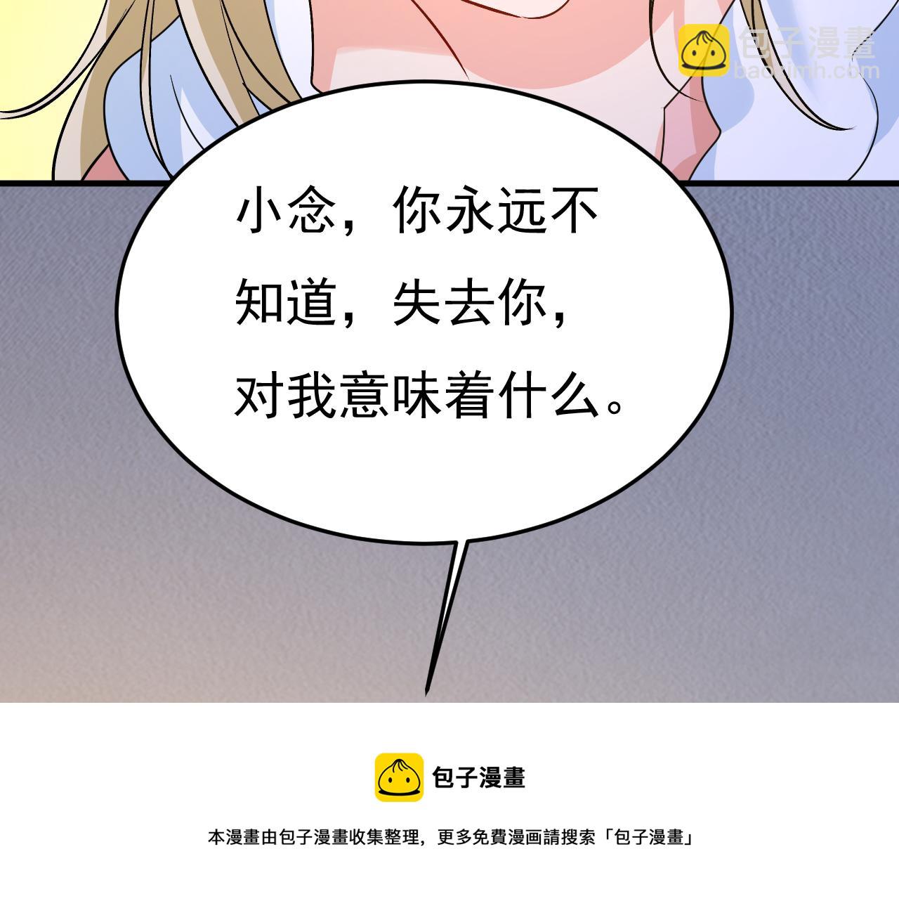 第554话 我愿意等你49