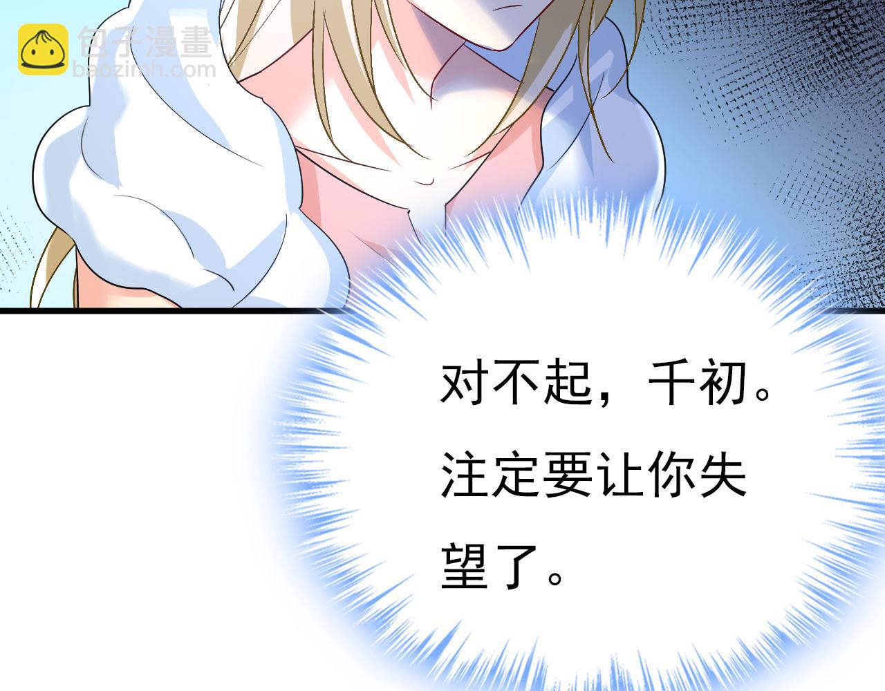 第554话 我愿意等你66