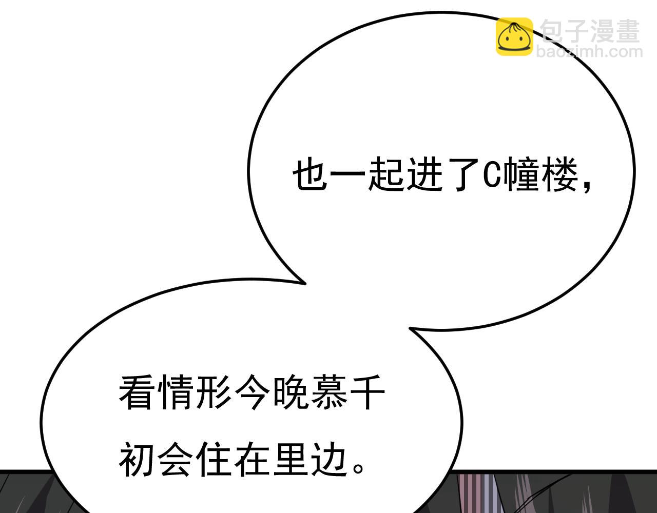 第554话 我愿意等你87