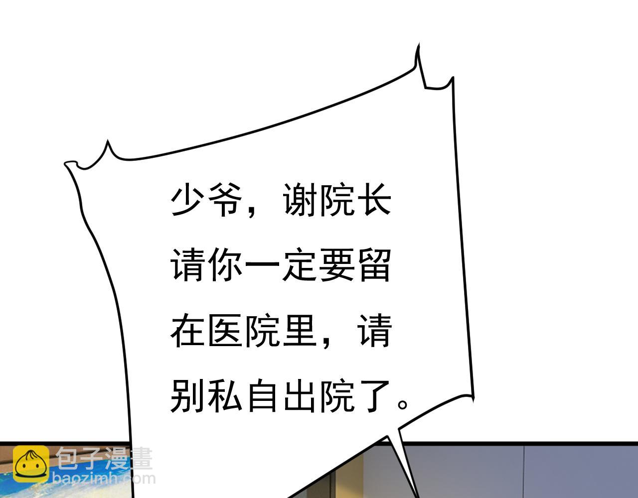 第554话 我愿意等你94