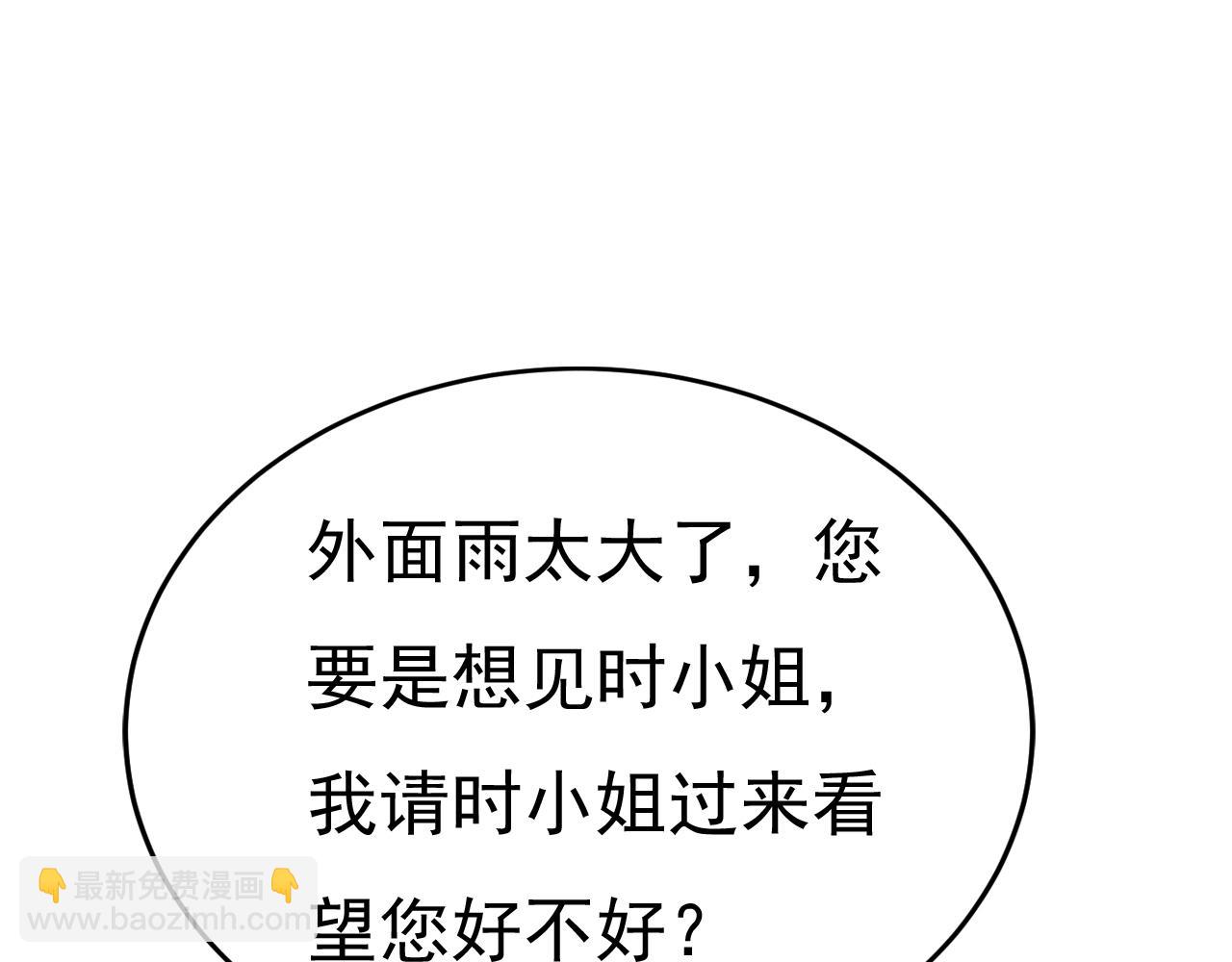 第554话 我愿意等你97