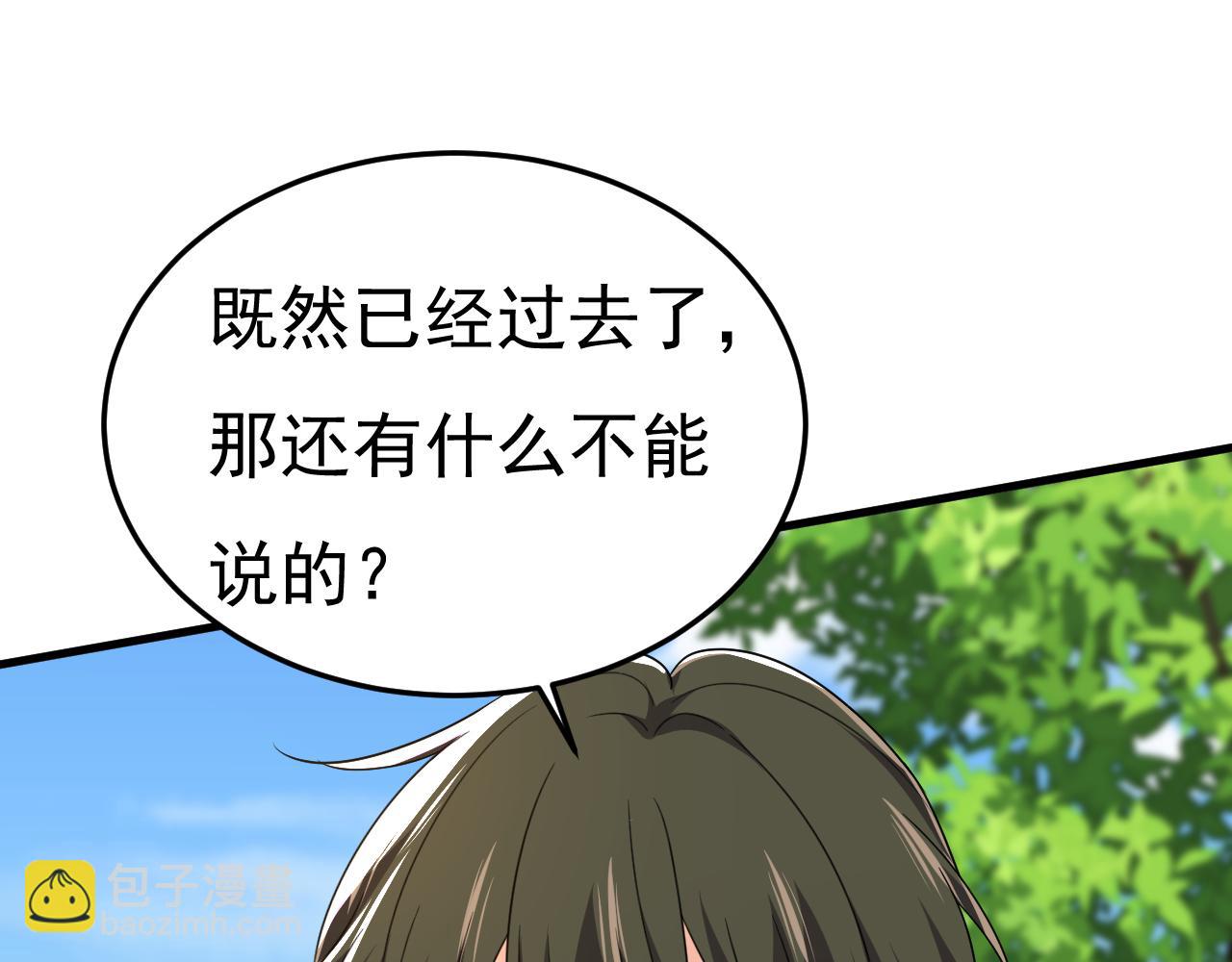 第559话 她长得像我66